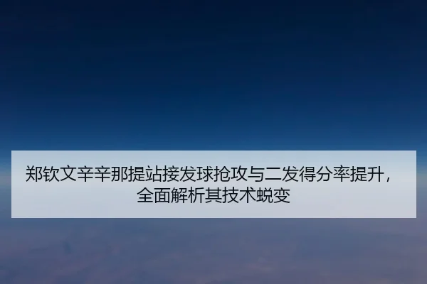 zheng-qin-wen-xin-xin-na-ti-zhan-jie-fa-qiu-qiang-gong-yu-er-fa-de-fen-lv-ti-sheng-quan-mian-jie-xi-qi-ji-shu-tui-bian-3-875.jpg